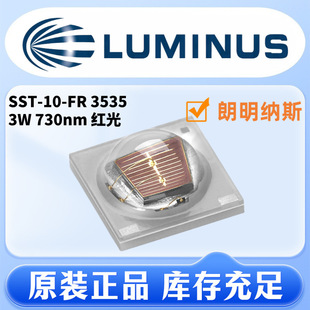 Lumina 3535 Colored Light Red Light 730Nm Lamp Bead 3Wsst10Fr3Wluminus3535 Red Light 3W