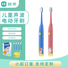 工厂定制儿童电动牙刷声波电动儿童牙刷杜邦软毛无线充智能牙刷