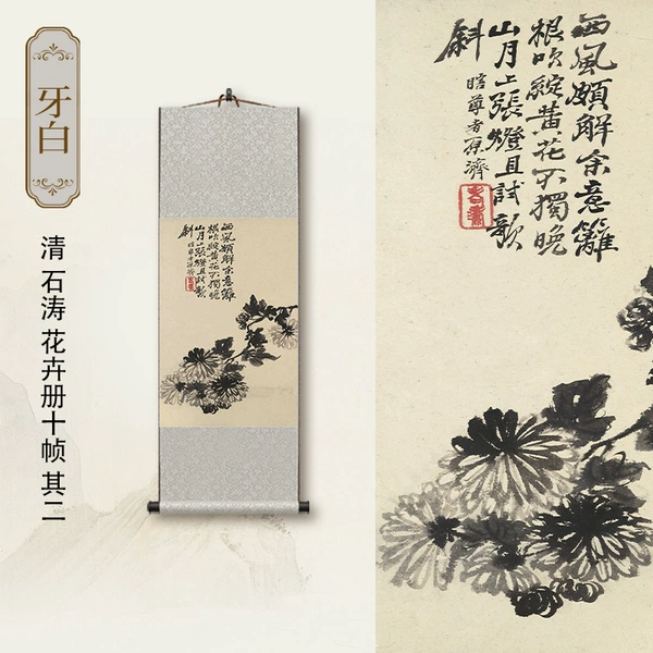 ZF-0022 Qing Dynasty Shi Tao Flower Album with Ten Frames Part 2
