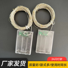 3A电池盒LED铜线灯串带闪彩灯气球圣诞节日装饰防水铜丝串灯批发