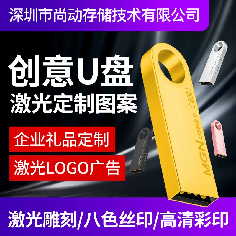 厂家u盘批发 刻字定制usb3.0车载金属优盘礼品u盘高速盘32g64g