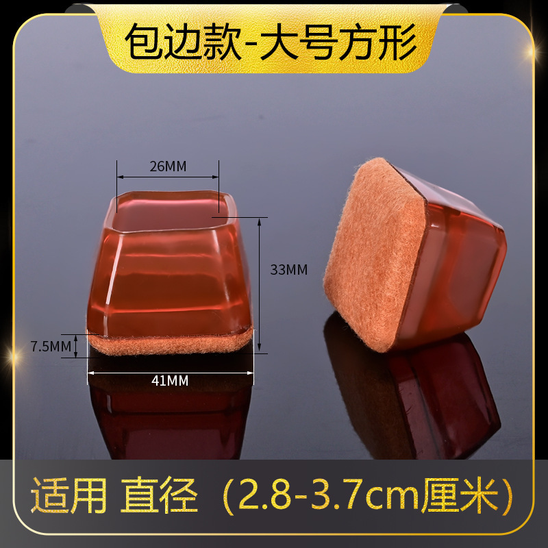 跨境新款硅胶静音脚垫包边防滑加厚耐磨保护套专用桌椅脚套批发|undefined