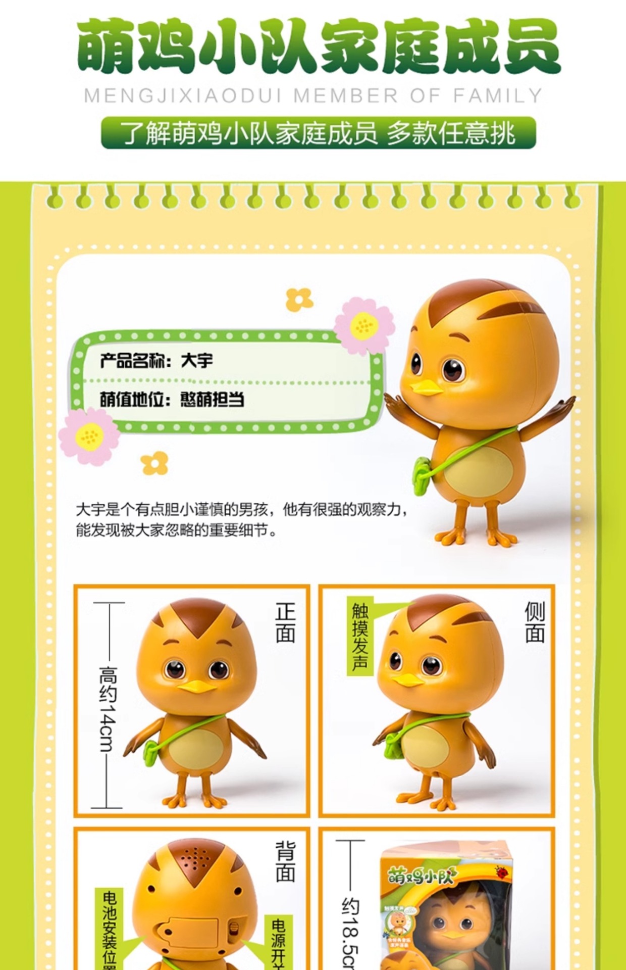 Audi Double Diamond Cute Chicken Team Toy dolls, movable music dolls, Duoduo, Huanhuan, Maqi, Dayu Tree House Adventure Item Picture