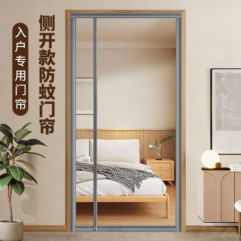 Fuxin Magnetic Anti-Mosquito Screen Door Curtain, Self-Installation, No Drilling Required, Invisible Screen Window for Home Balcony, Insect-Proof Curtain Fuxin Magnetic Anti-Mosquito Screen Door Curtain, Self-Installation, No Drilling Required, Invisible Screen Window for Home Balcony, Insect-Proof Curtain