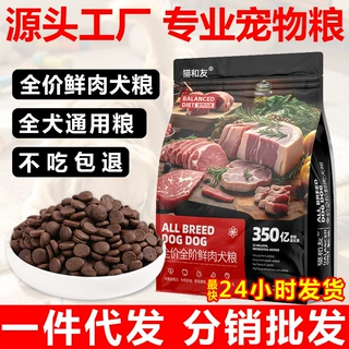 狗粮厂家批发20斤40斤幼犬成犬全价粮全价全期宠物狗粮一件代发