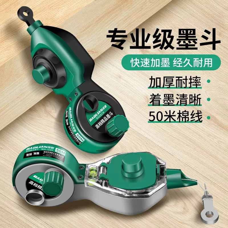 墨斗工地放线木工手摇墨斗木斗水平仪弹线耐摔画线墨汁