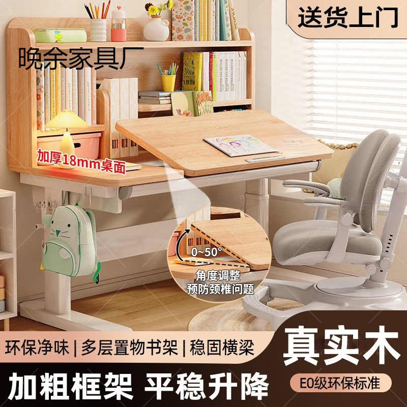 All Solid Wood Children's Study Table Desk with Adjustable Desktop and Tiltable Imitation Cervical Spine Pain Desk Writing Desk