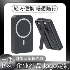 新型セルフワイヤースタンド磁気吸引無線充電宝20000mah大容量超急速充電モバイル電源