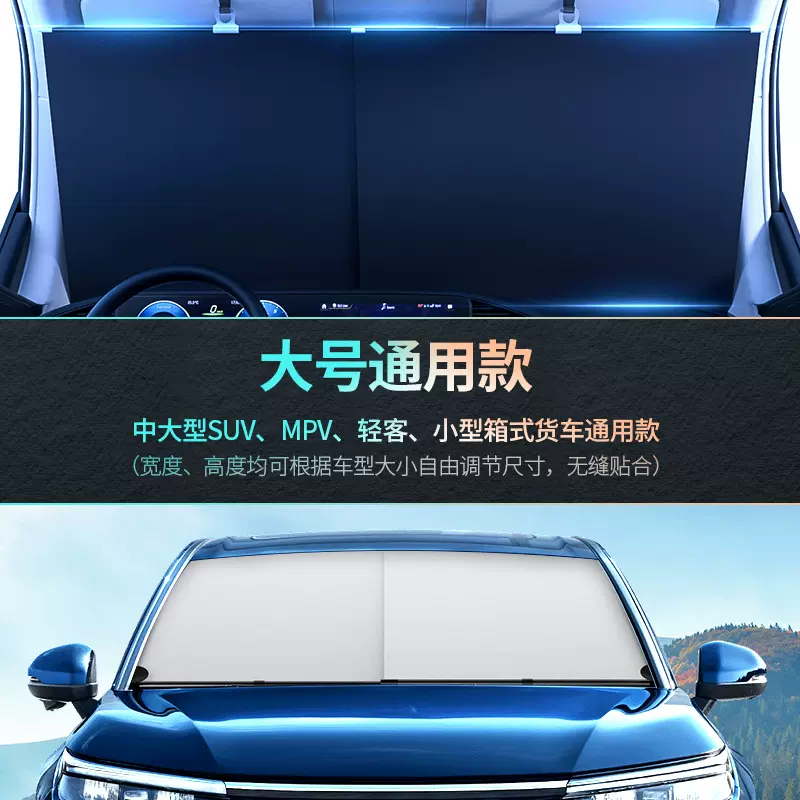 汽车遮阳帘夏车窗防晒隔热神器车内前挡风玻璃太阳档遮光垫遮阳板