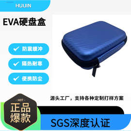 定制EVA硬壳包装盒数码3c收纳仪表大容量工具包储物盒简约收纳