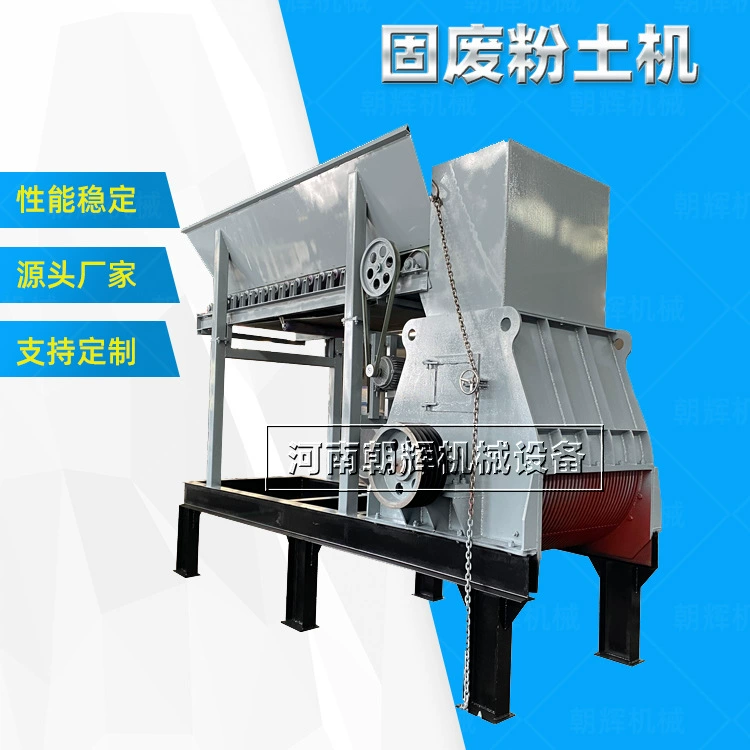 Передвижная машина для порошковой почвы, лежневка для органических удобрений, машина для порошковой почвы для сухих и влажных материалов, культиватор для инженерного зеленения почвы