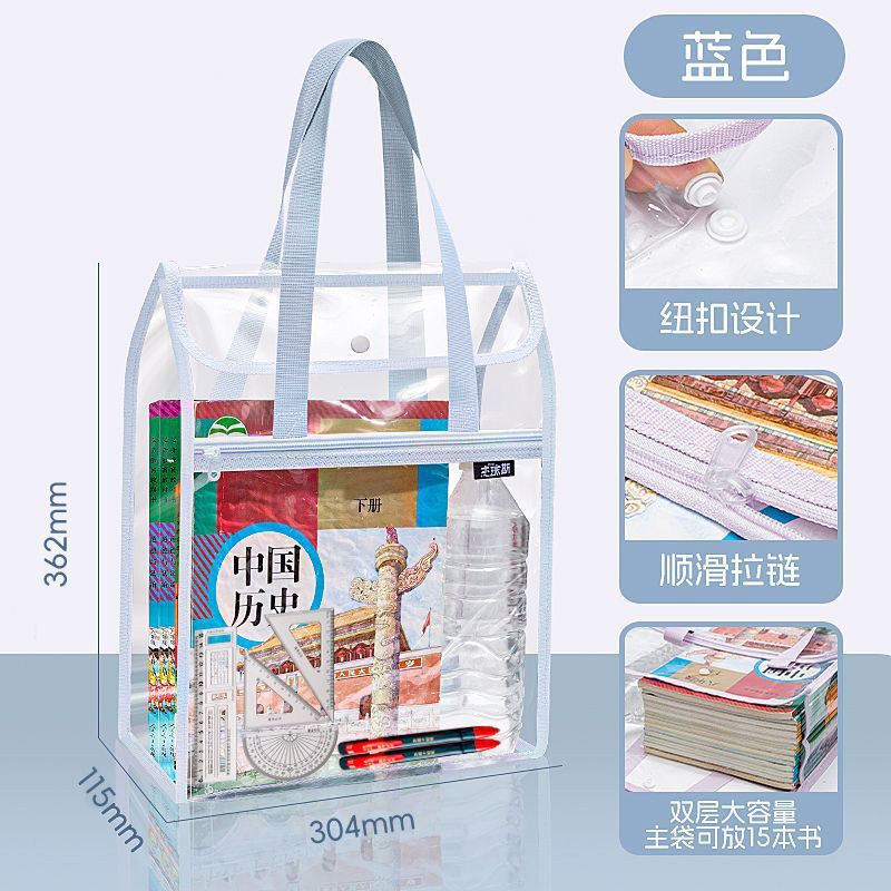 Transparent Exam Tote Bag, Thickened Double-Layer, Large Capacity, Waterproof, Snap Button Zipper, Student Stationery Storage Bag for Middle and High School Exams