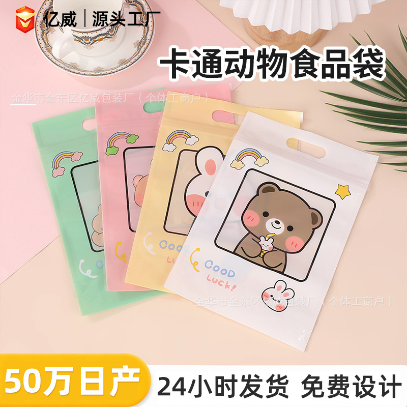 Sealed Bags with Cute Cartoon Animal Prints, Semi-Transparent Self-Sealing Bags for Baking Snacks, Candy, and Cookies Plastic Packaging Sealed Bags with Cute Cartoon Animal Prints, Semi-Transparent Self-Sealing Bags for Baking Snacks, Candy, and Cookies Plastic Packaging