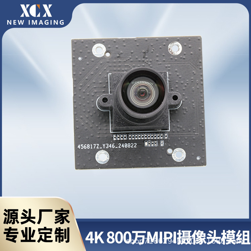 8 million Pixel 4K HD IMX415 Camera MIPI Interface File Shooting/Face Recognition Module Wholesale
