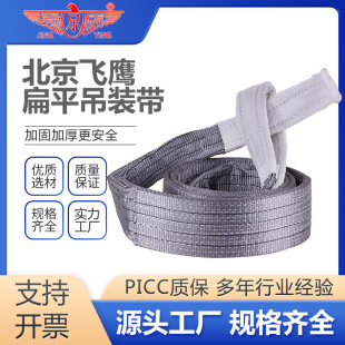 Flat lifting belt crane lifting belt factory direct sales 2 tons 3 tons 5 tons crane industrial rope high quality sling