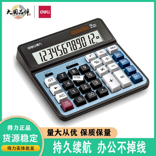 Deli 2137 Computer Large Button Desktop Calculator Metal Panel Financial Accounting Large Display Solar Power