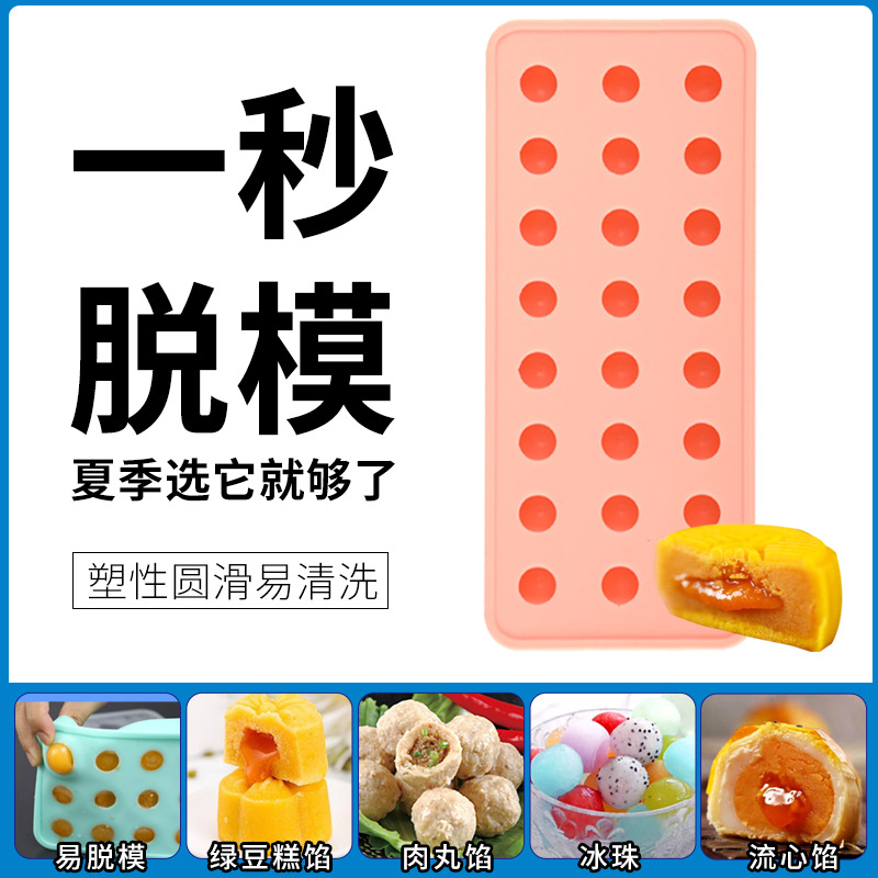 Leche de silicona caliente flujo amarillo molde de llenado de corazón seguro inodoro cubo de hielo cuentas de hielo fácil desmoldeo redondo molde de hockey sobre hielo
