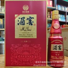 贵州名酒湄窖红韵 55度浓香型白酒纯粮酿造宴请送人 整箱批发白酒