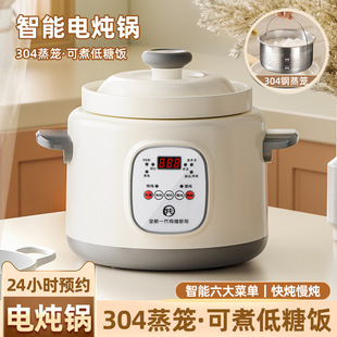 Wholesale Fully Automatic Ceramic Electric Stew Pot for Soup and Porridge Household Multi-Functional Purple Sand Stew Pot Stew Pot Artifact White Porcelain