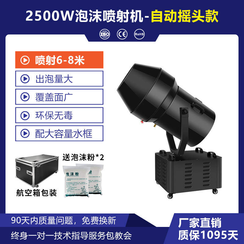 Máquina de espuma a chorro de cabeza grande, escenario automático, jardín de infantes, parque infantil, piscina, fiesta, equipo de parque acuático