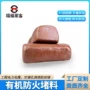 耐高温可塑性定制封堵防火泥