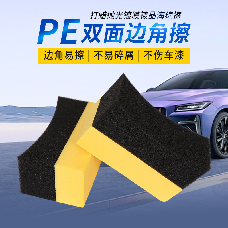 Car Corner Wipe Crescent-shaped Sponge Tire Brush Car Wash Wax Polishing Crystal Plating Sponge Brush Cleaning Gap Cross Border