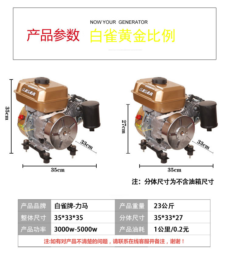 White Sparrow Brand 48V 6072V Electric Two-Wheeler, Two- and Three-Wheeled Vehicle, Four-Wheel Sedan, Inverter Range Extender, Gasoline Generator