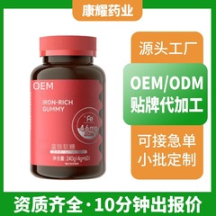富铁软糖 果胶小熊软糖甜橙味多种形状口味加工软糖源头工厂