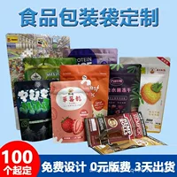 Сумка для упаковки пищевых продуктов пользовательские небольшие пакеты самопечатной упаковки вакуумной алюминиевой фольги сухофрукты кофейный упаковочный пакет на заказ