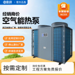 空气能10匹热泵5p5P10P热水器省电空调主机7P
