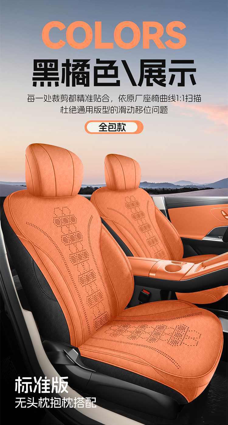 2625 model Chery Fengyun A9L saddle cushion full-cover seat cover, special seat cover, all-season car seat cushion Ramus