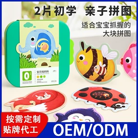 拼图、拼板;其他益智玩具;积木类