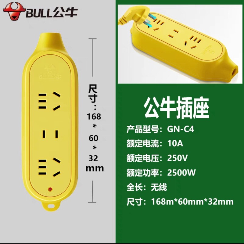 正品公牛插座摔不烂工程款防摔防暴抗压地拖10A16A大功率无线插排|undefined