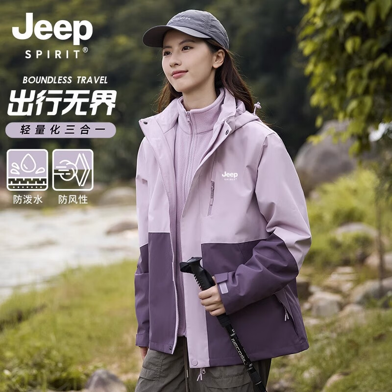 Jeep Spirit Jeep Autumn and Winter Simple Pure Color Jacket for Men and Women, Three-In-One Detachable Jacket