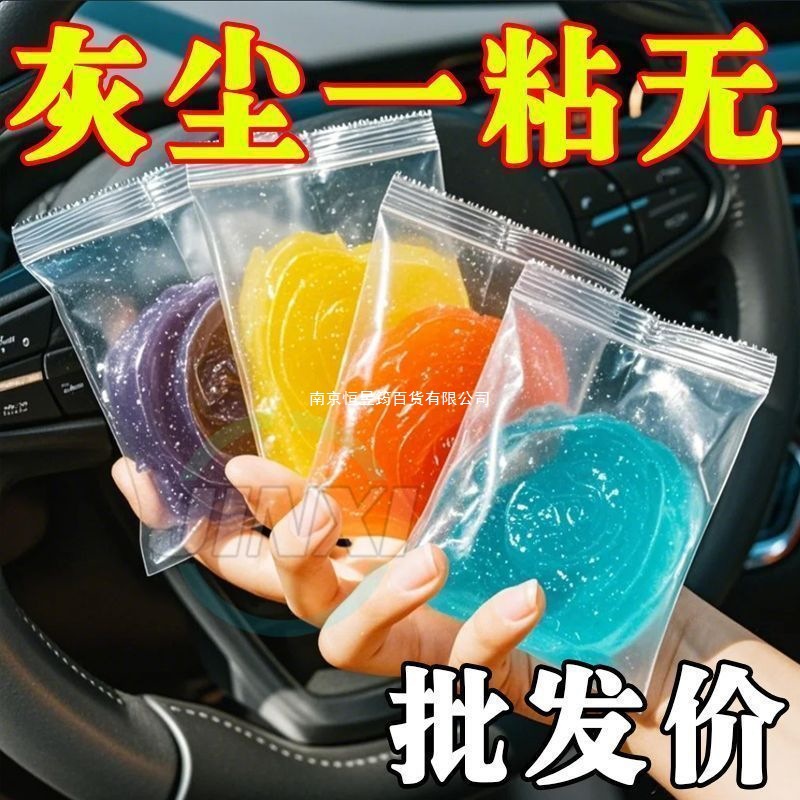 Cleaning Keyboard Soft Glue Desktop Magic Dust Dead Corner Cleaning Car Window Multi-Functional Vacuum Dust Removal Cold-Proof Cloth