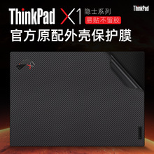 适用联想ThinkPad X1隐士保护膜X1 Extreme Gen6代2023款电脑贴纸