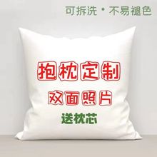 diy礼物定作照片抱枕双面来图明星动漫创意靠垫床头沙发可爱靠枕