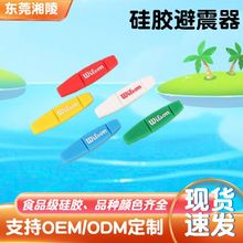 现货批发网球拍硅胶避震条多种颜色可选长条避震结防震器