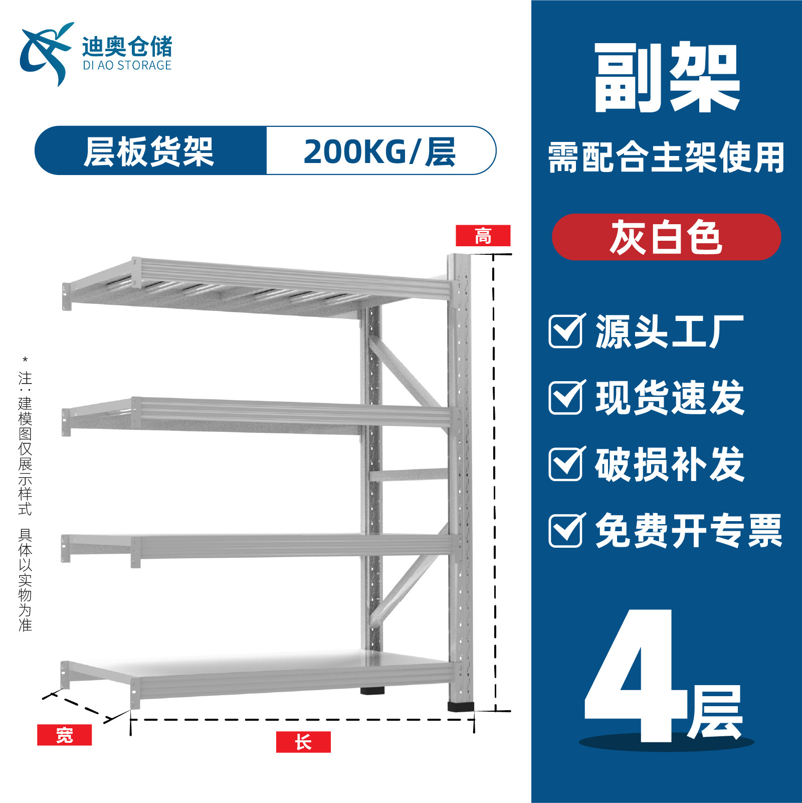 倉庫棚棚棚金物倉庫重中型軽量多層工場卸売り倉庫鋼鉄棚