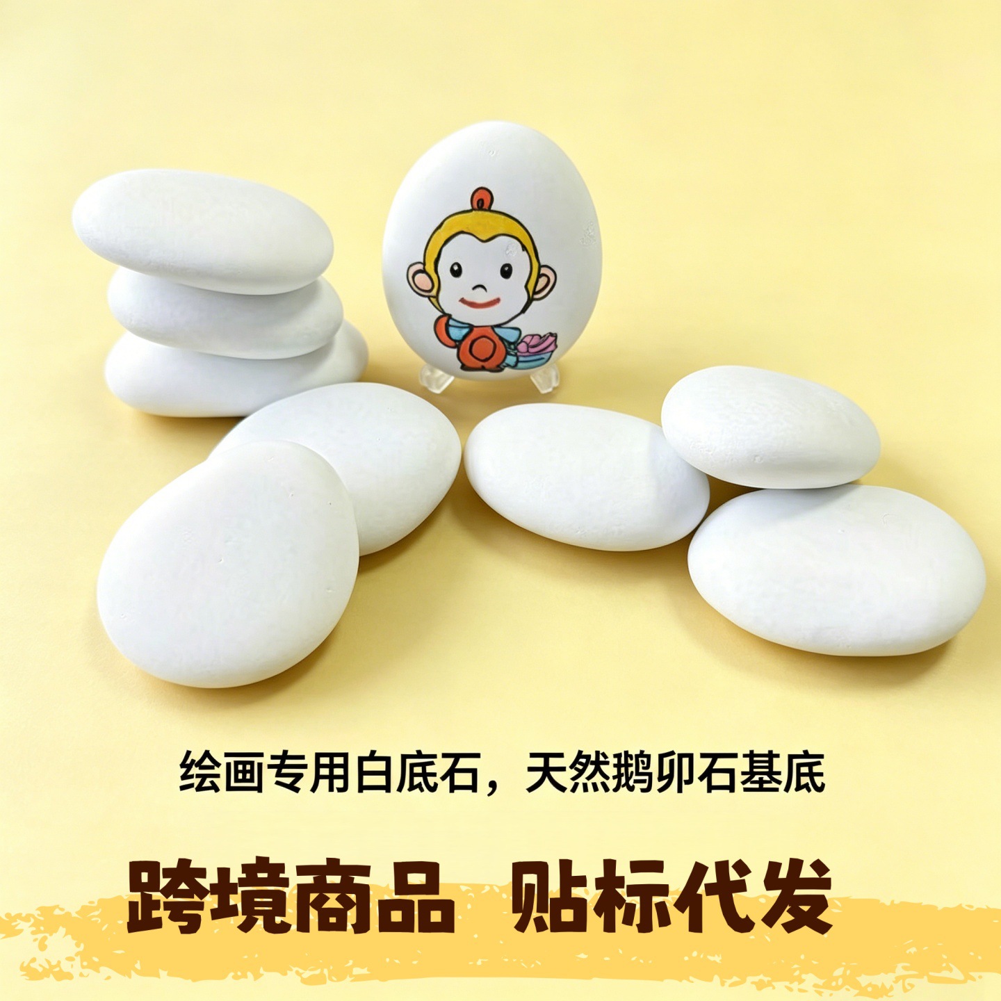 白底石绘画石彩绘鹅卵涂过白底的手绘画画石diy手工石头画材料包