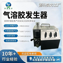 超净工作台;空气净化设备;培养箱