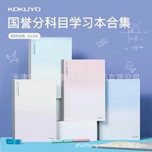 �ձ�KOKUYO���u�¿�ȫ��Ŀ�Pӛ�� �˿�ʽA5/B5�W��ӛ�±�