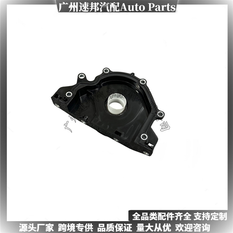 04L103151A Cross-Border Hot-Selling Popular Spot Suitable for Volkswagen Audi Skoda Plastic Curved Front Axle Oil Seal