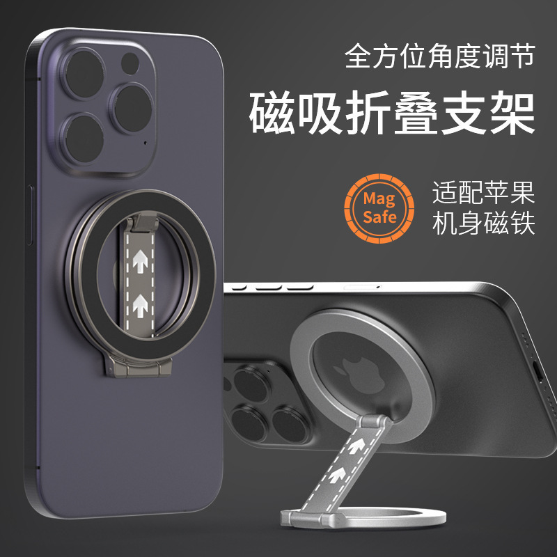 Mobile phone bracket double-sided magnetic desktop chase drama network red with lazy person bracket alloy material universal fashion female male