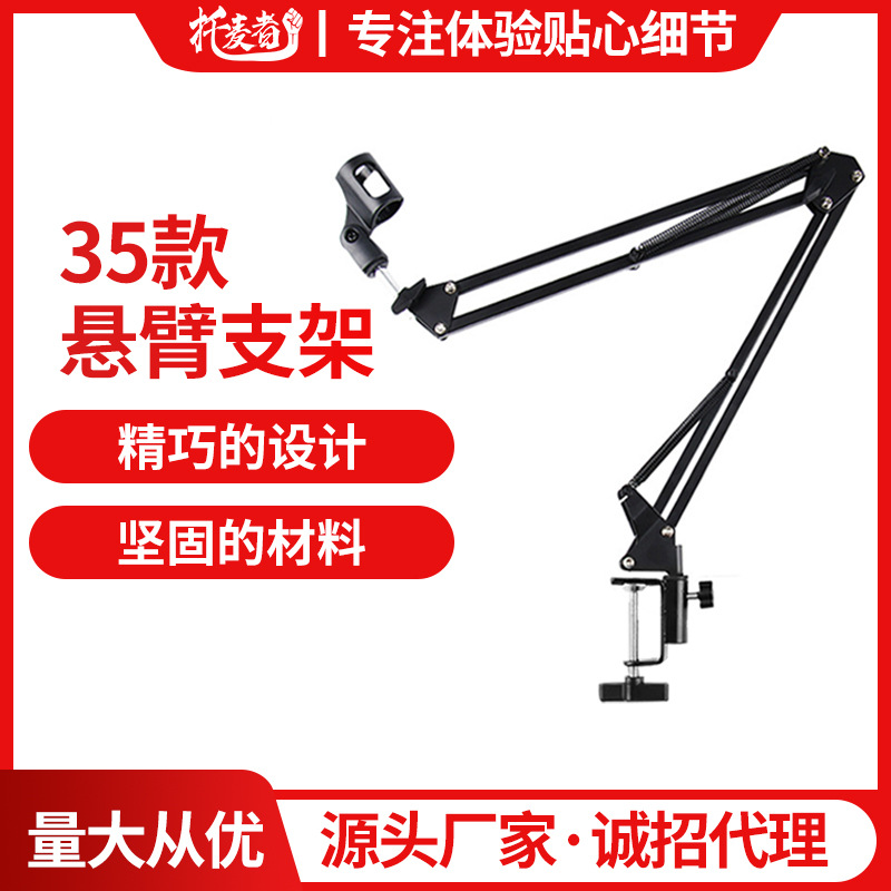 Desktop Cantilever Bracket Bare Frame NB-35 Mobile Phone Live Recording Camera Universal Microphone Folding Bracket 225