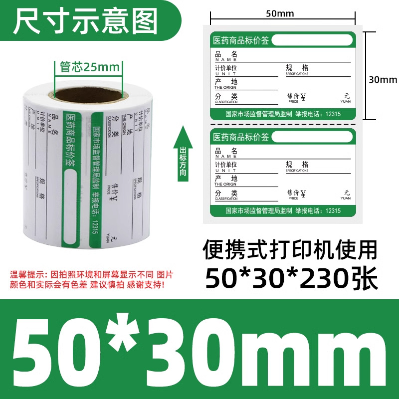 녹색 휴대용 의학 열 50*30*230 사진