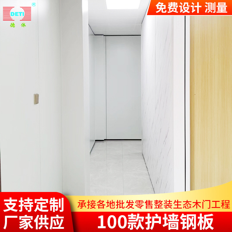 Steel Wall Panel Manufacturer Supplies Hotel Office Screen Partition Office Partition 100 Wall Protection Steel Plates
