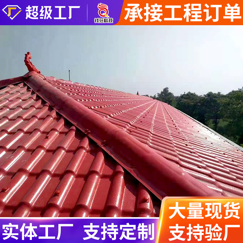 厂家直销ASA合成树脂瓦塑料加厚复合瓦别墅屋顶仿古瓦树脂一体瓦