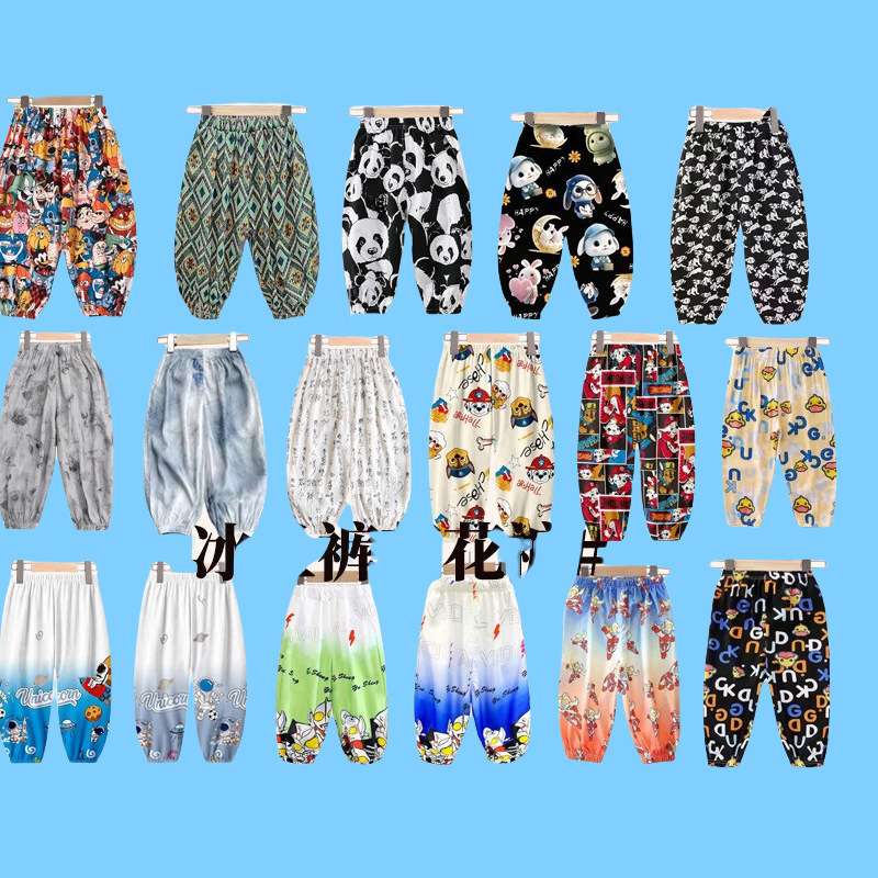 Boys and Girls Summer Ice Silk Pants Anti-Mosquito Pants Children's Long Pants with Elastic Waist Versatile Cool Pants Air Conditioning Pants