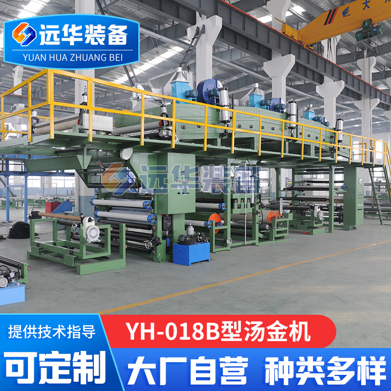 远华 YH-018B型多功能烫金机 单版多版定位套色印花烫金机